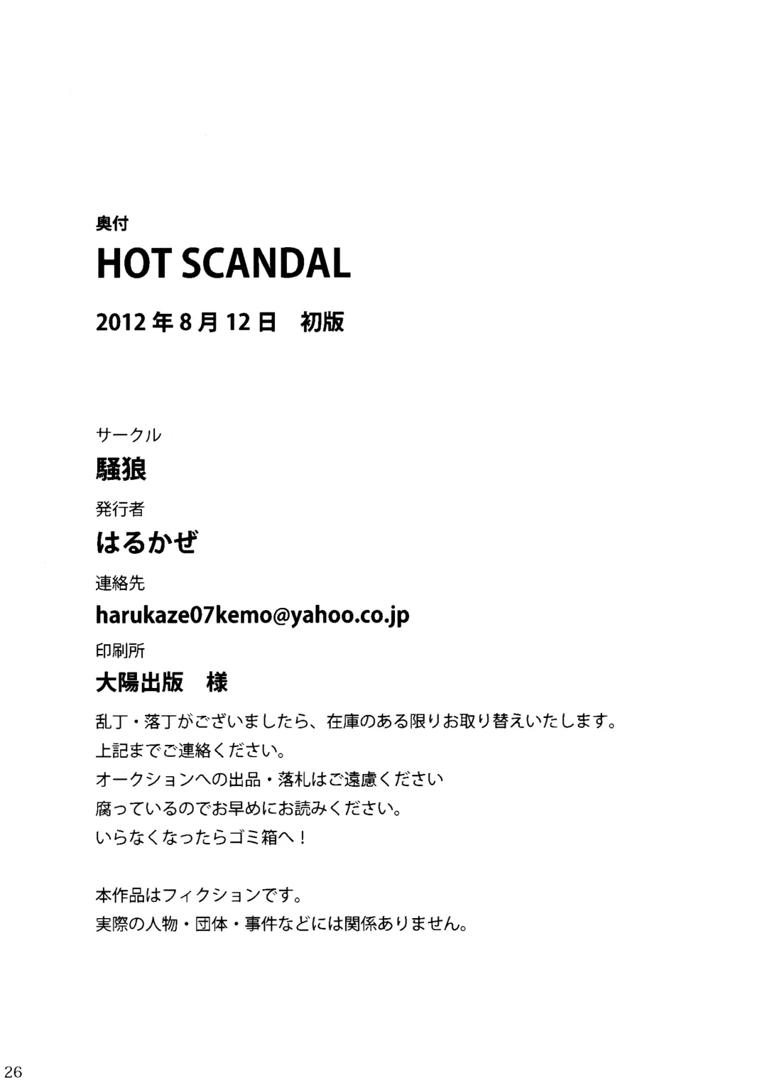 HOT SCANDAL Fhentai - Page 25