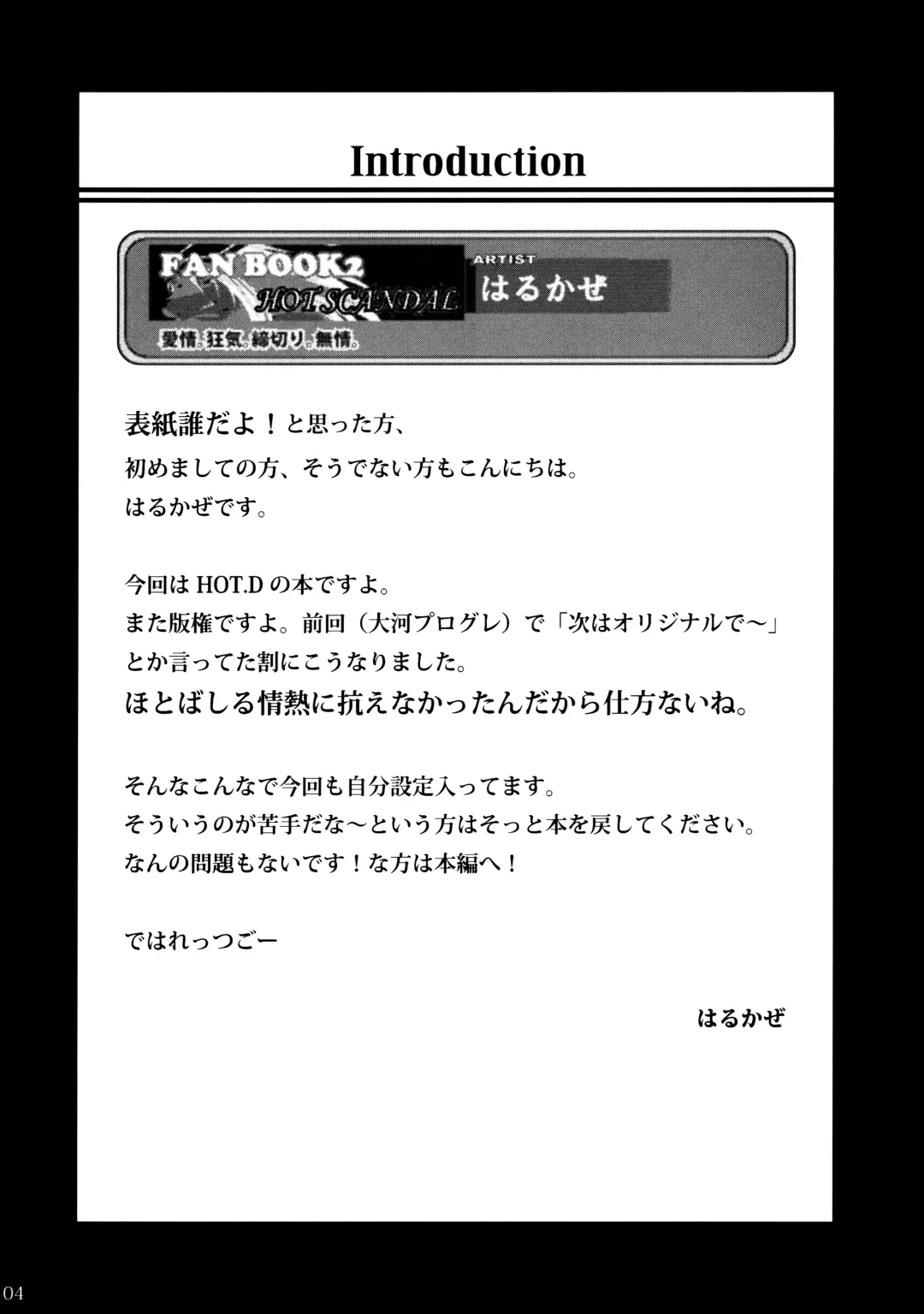 HOT SCANDAL Fhentai - Page 3