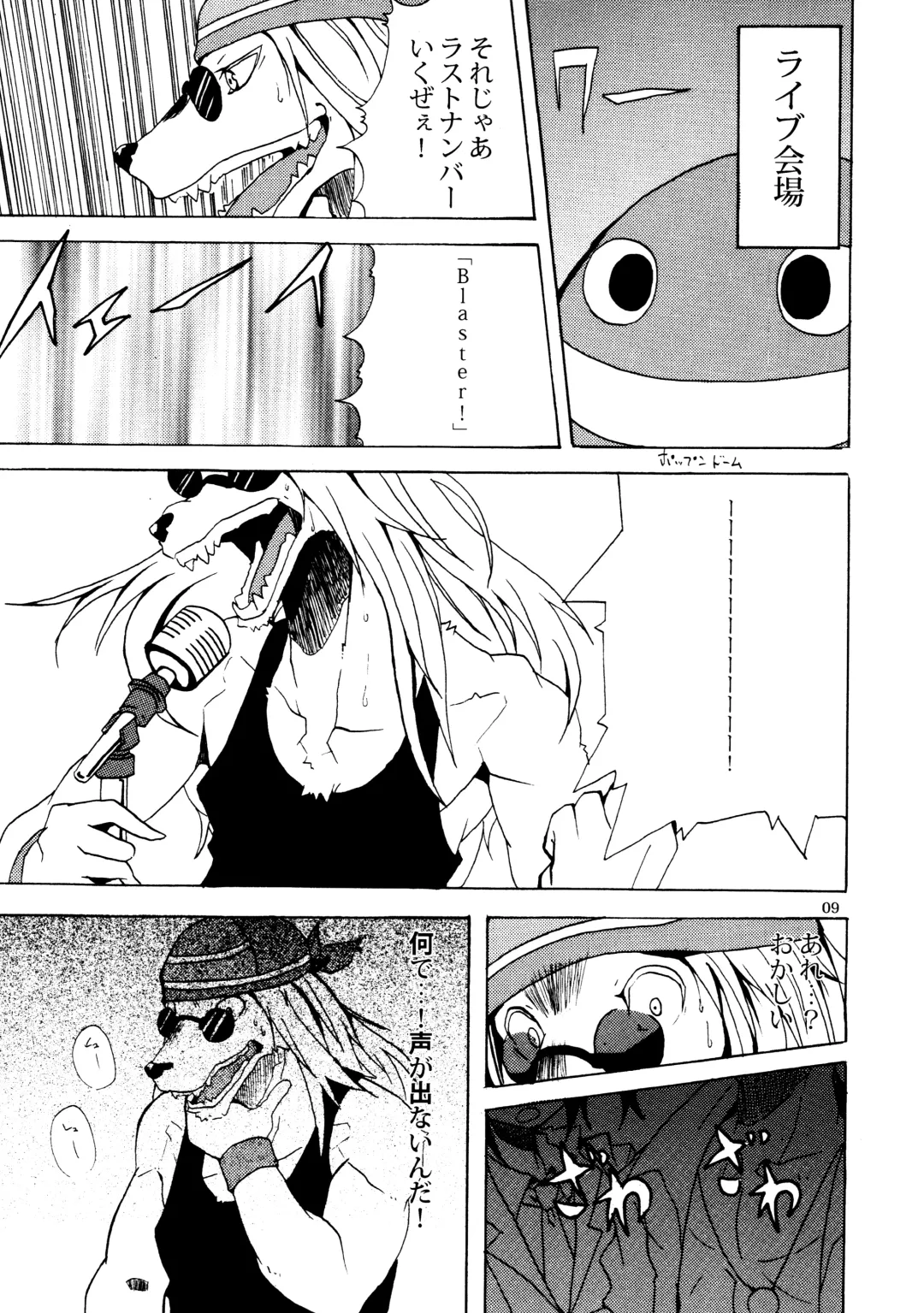 HOT SCANDAL Fhentai - Page 8