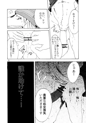 HOT SCANDAL Fhentai - Page 15