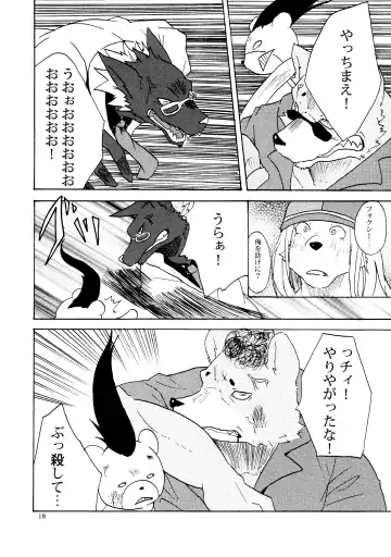 HOT SCANDAL Fhentai - Page 17