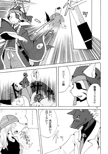 HOT SCANDAL Fhentai - Page 18