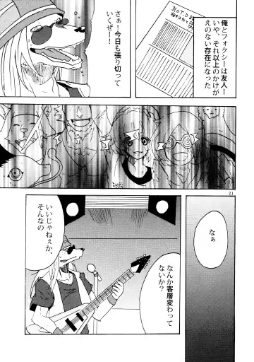 HOT SCANDAL Fhentai - Page 20