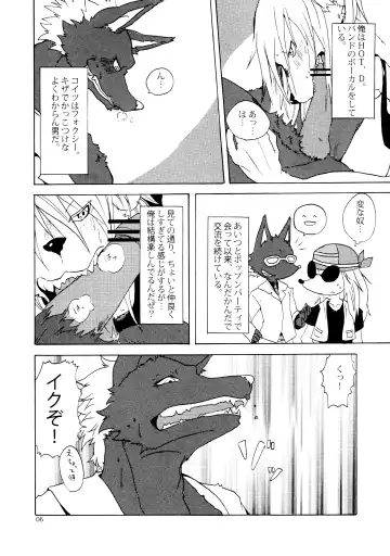 HOT SCANDAL Fhentai - Page 5