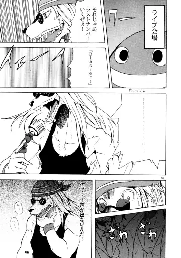 HOT SCANDAL Fhentai - Page 8