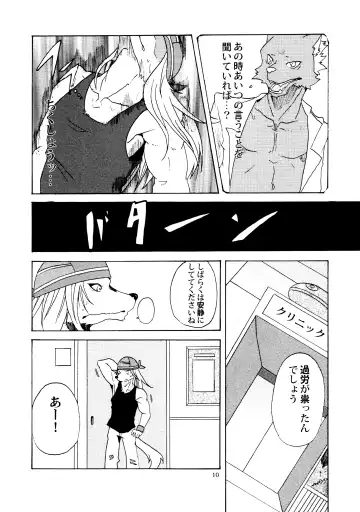 HOT SCANDAL Fhentai - Page 9