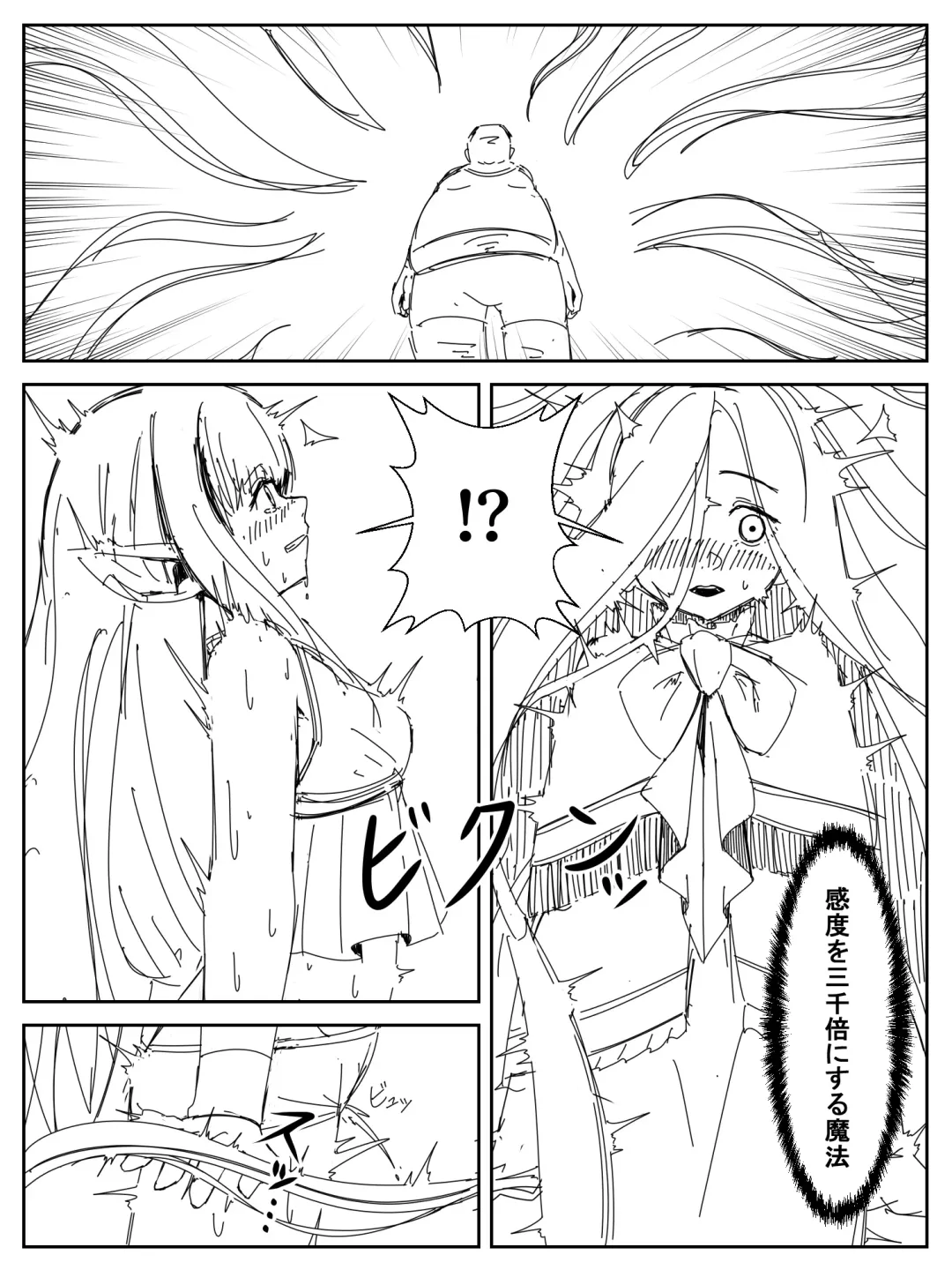 Kando o 3000-bai ni suru Mahou Fhentai - Page 6