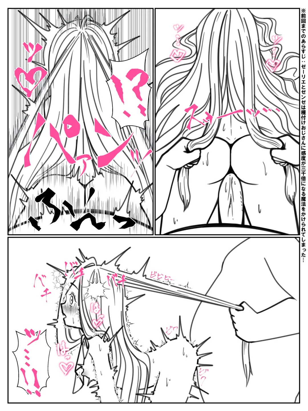 Kando o 3000-bai ni suru Mahou Fhentai - Page 16