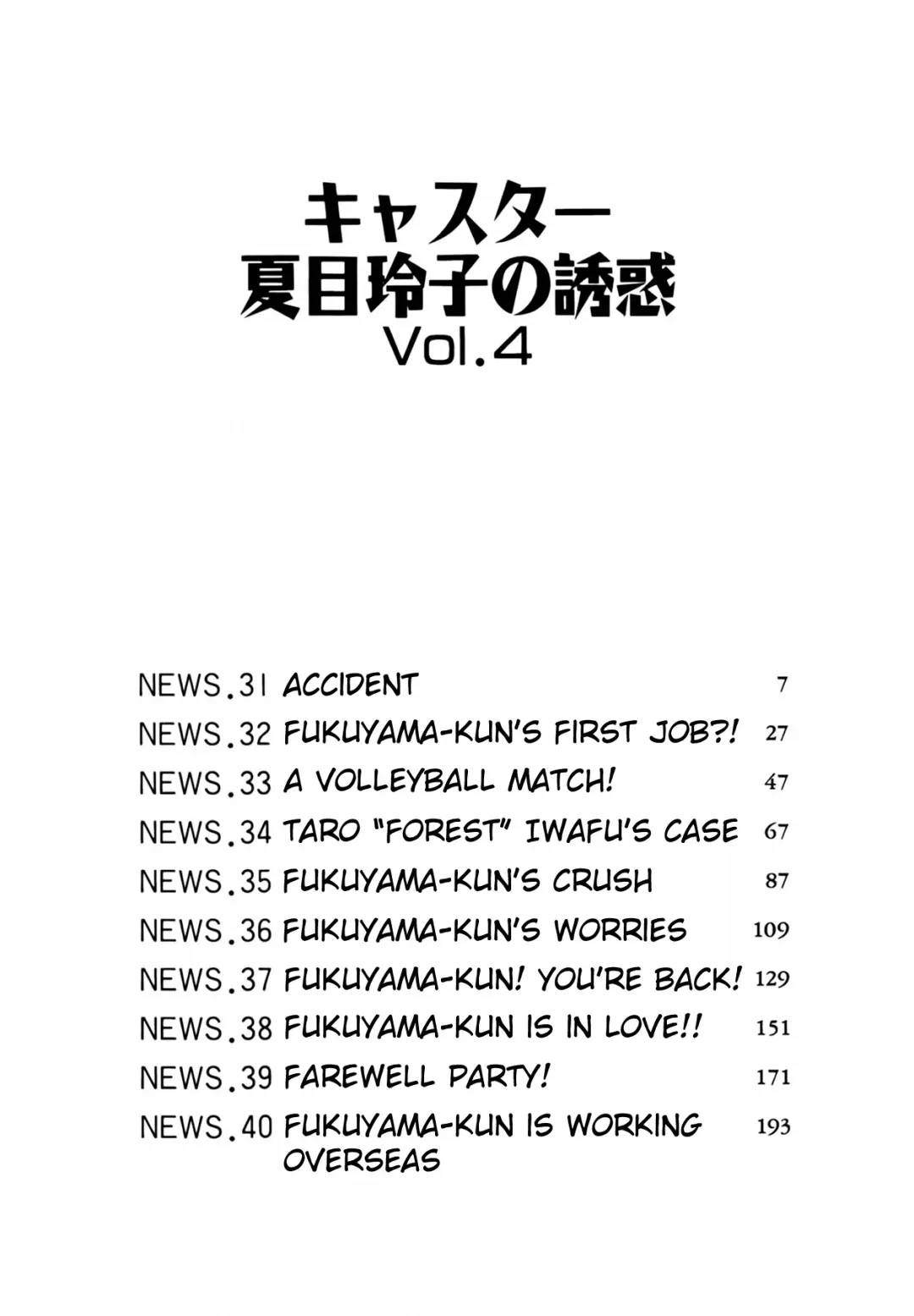 [Ozaki Akira] Caster Natsume Reiko no Yuuwaku Vol. 4 Ch.1-4 Fhentai - Page 7