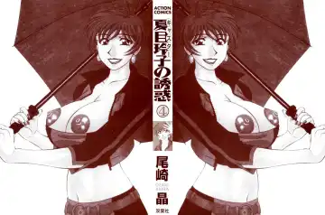 [Ozaki Akira] Caster Natsume Reiko no Yuuwaku Vol. 4 Ch.1-4 Fhentai - Page 3