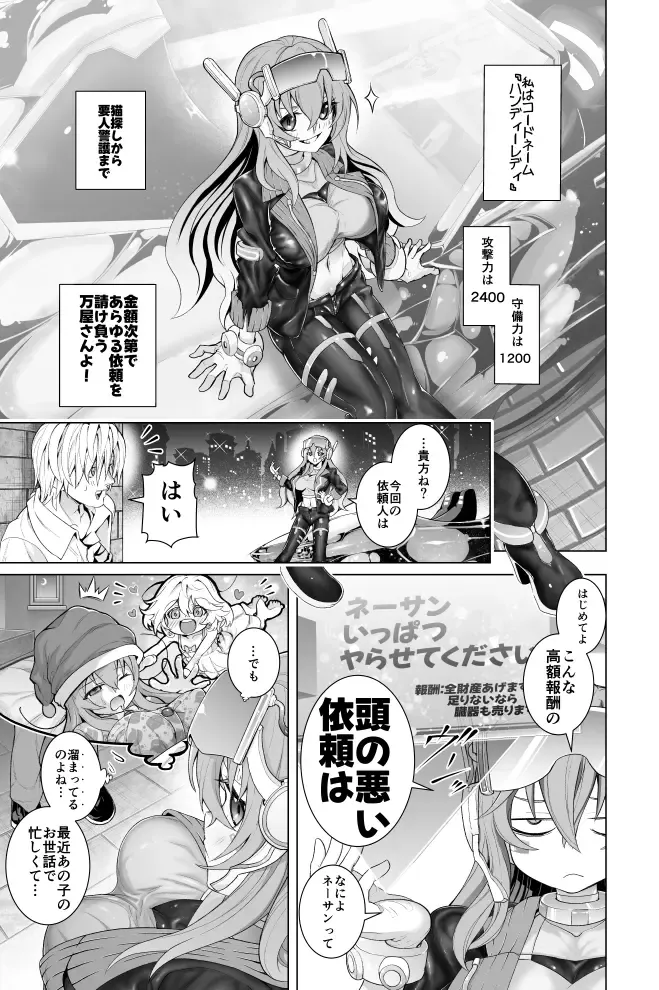 [Obaka] Handy Lady no Oppai Manga Fhentai - Page 1