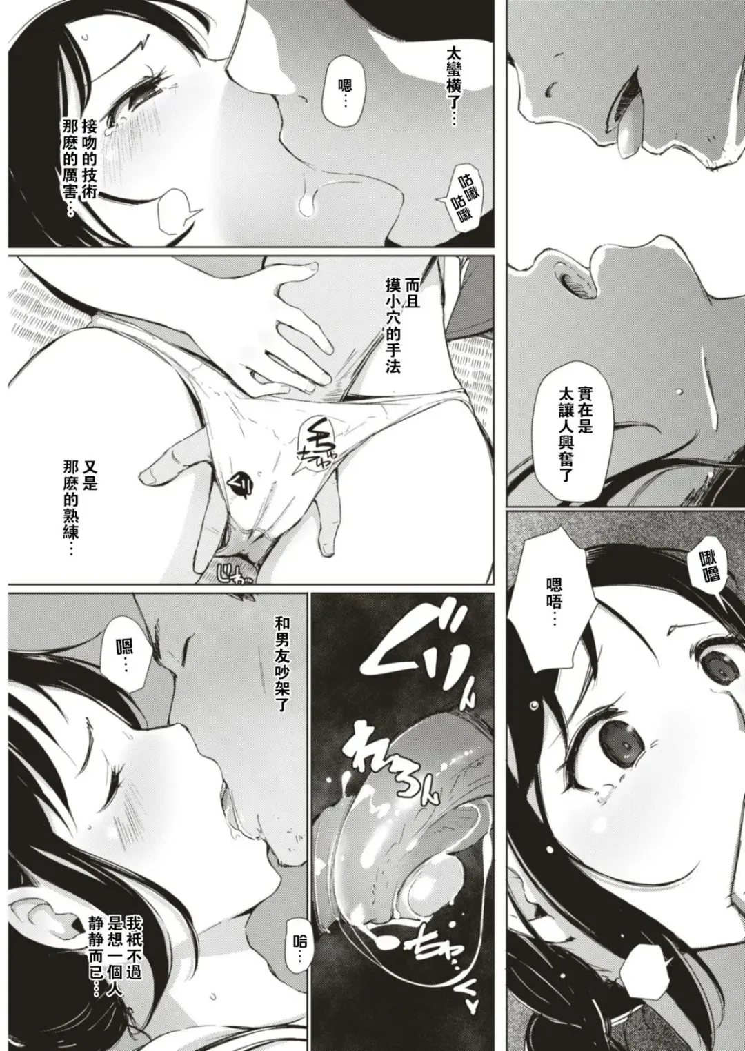 [Arakure] Taifuu Ikka Fhentai - Page 6