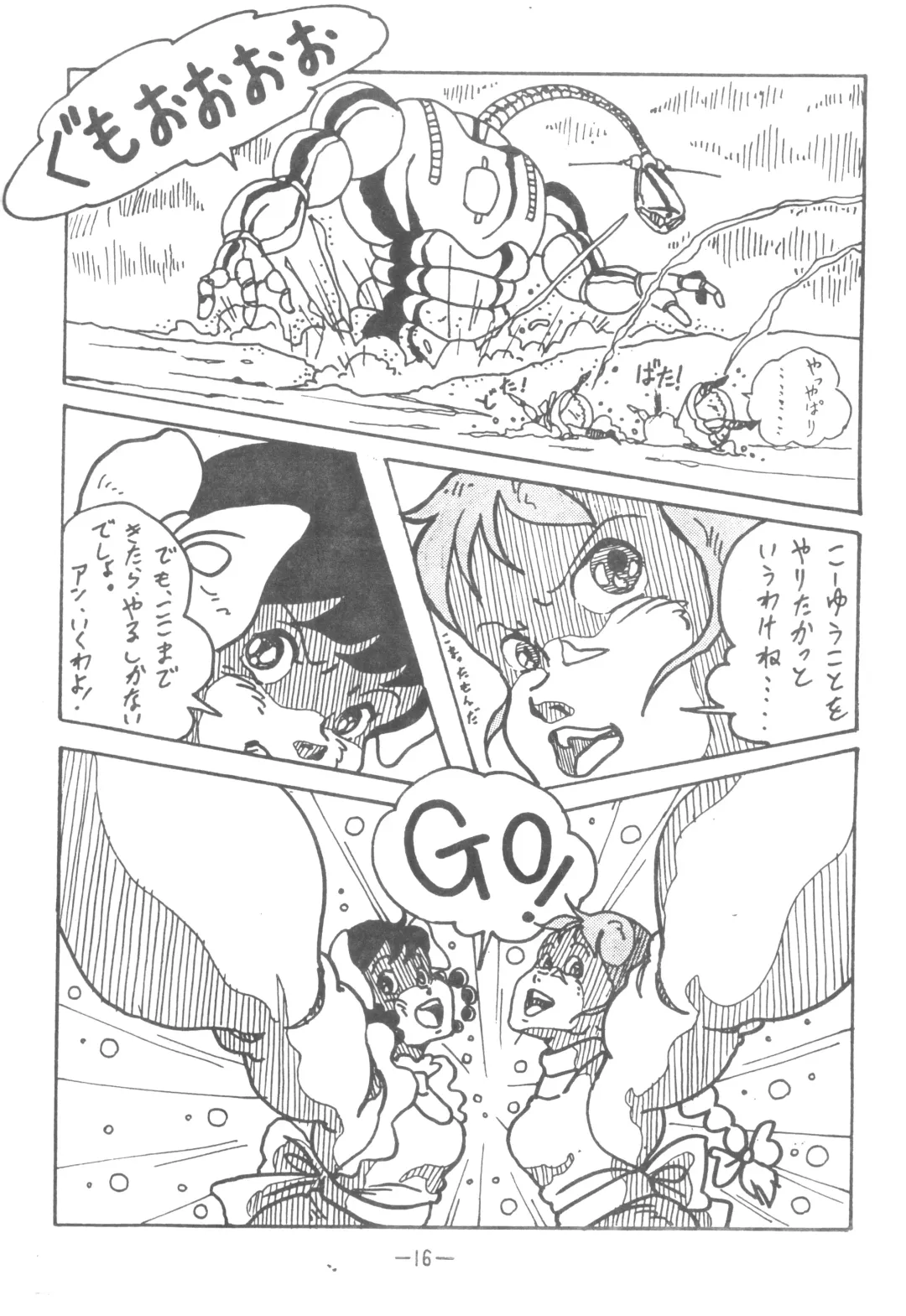 [Kawamoto Hiroshi] LUNA CITY Fhentai - Page 15