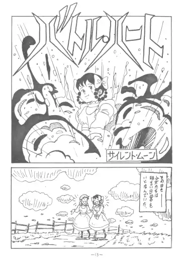 [Kawamoto Hiroshi] LUNA CITY Fhentai - Page 12