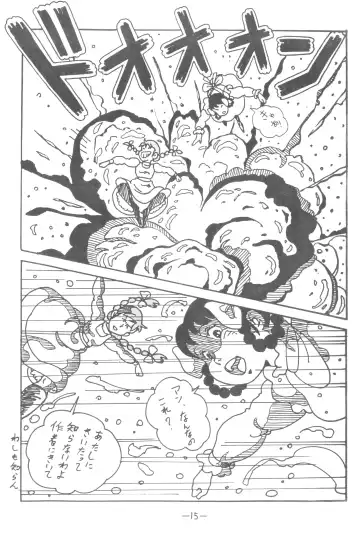 [Kawamoto Hiroshi] LUNA CITY Fhentai - Page 14