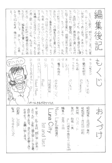 [Kawamoto Hiroshi] LUNA CITY Fhentai - Page 21