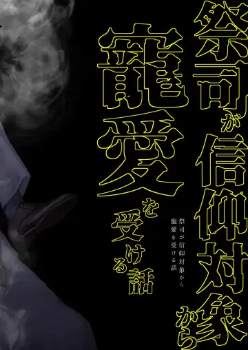 [Takota] Saishi ga shinko taisho kara choai o ukeru hanashi Fhentai - Page 38