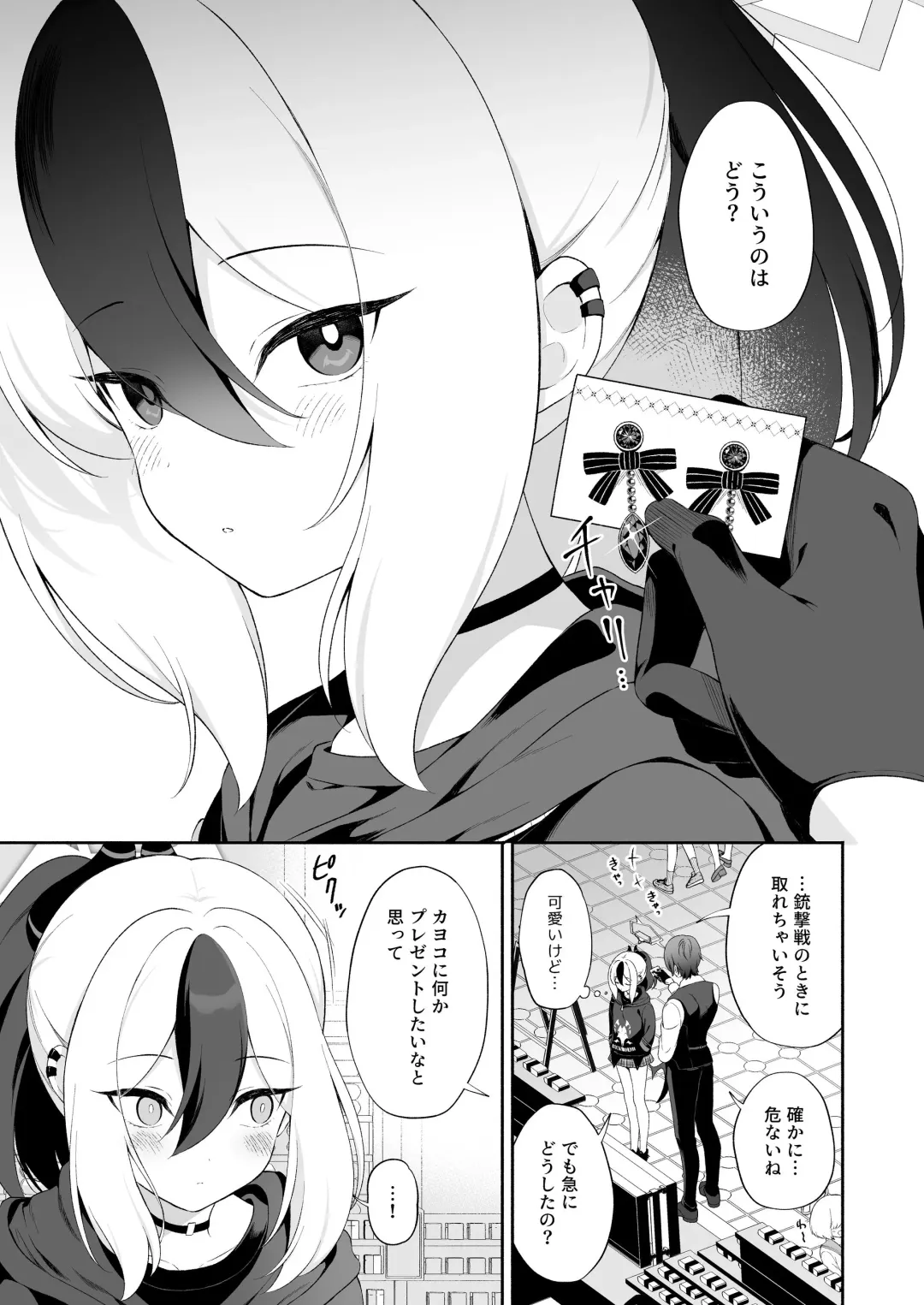 [Komi Zumiko] Kayoko wa Sensei no Neko ni Naritai Fhentai - Page 4