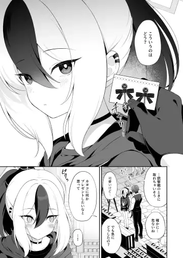 [Komi Zumiko] Kayoko wa Sensei no Neko ni Naritai Fhentai - Page 4