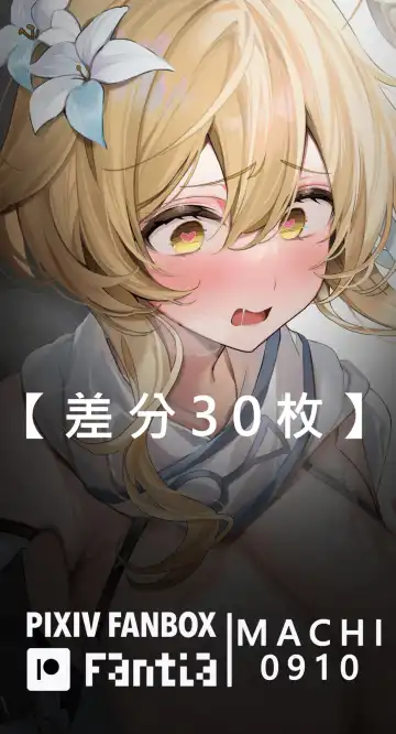 [Machi] Machi (4632856) 2024.11.09 Fhentai - Page 236