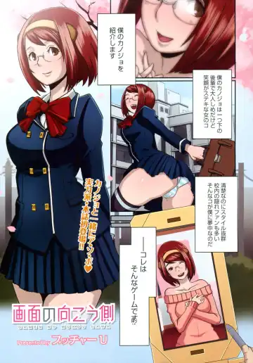 [Butcha-u] 画面の向こう側 (コミックメガストア 2011年3月号)[無修正] 日文 - Fhentai