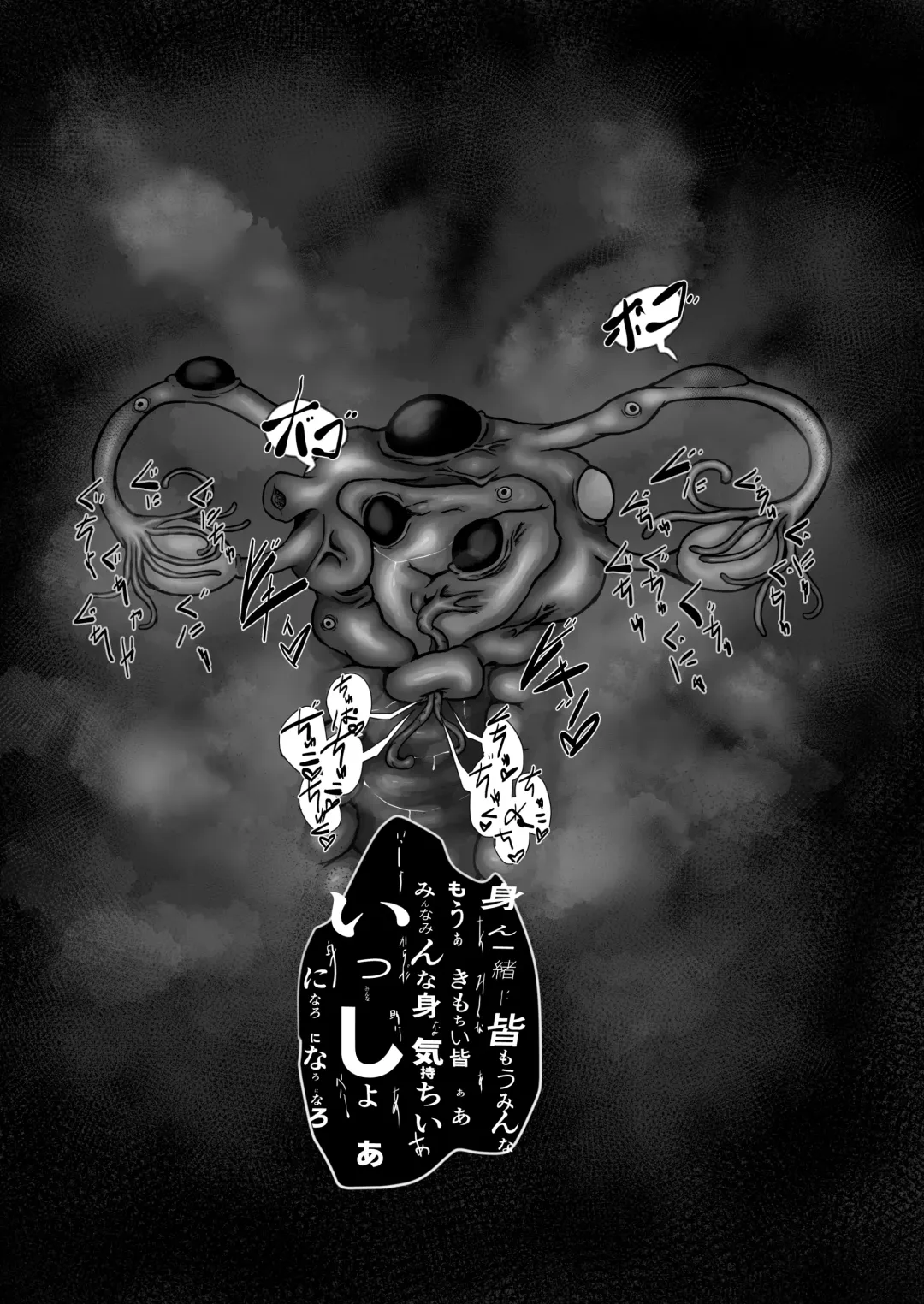 Shoujo wa Igyou no Nikutsubo to Kashita Fhentai - Page 27