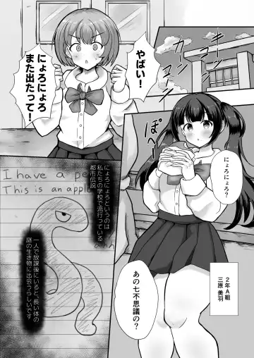 Shoujo wa Igyou no Nikutsubo to Kashita Fhentai - Page 2