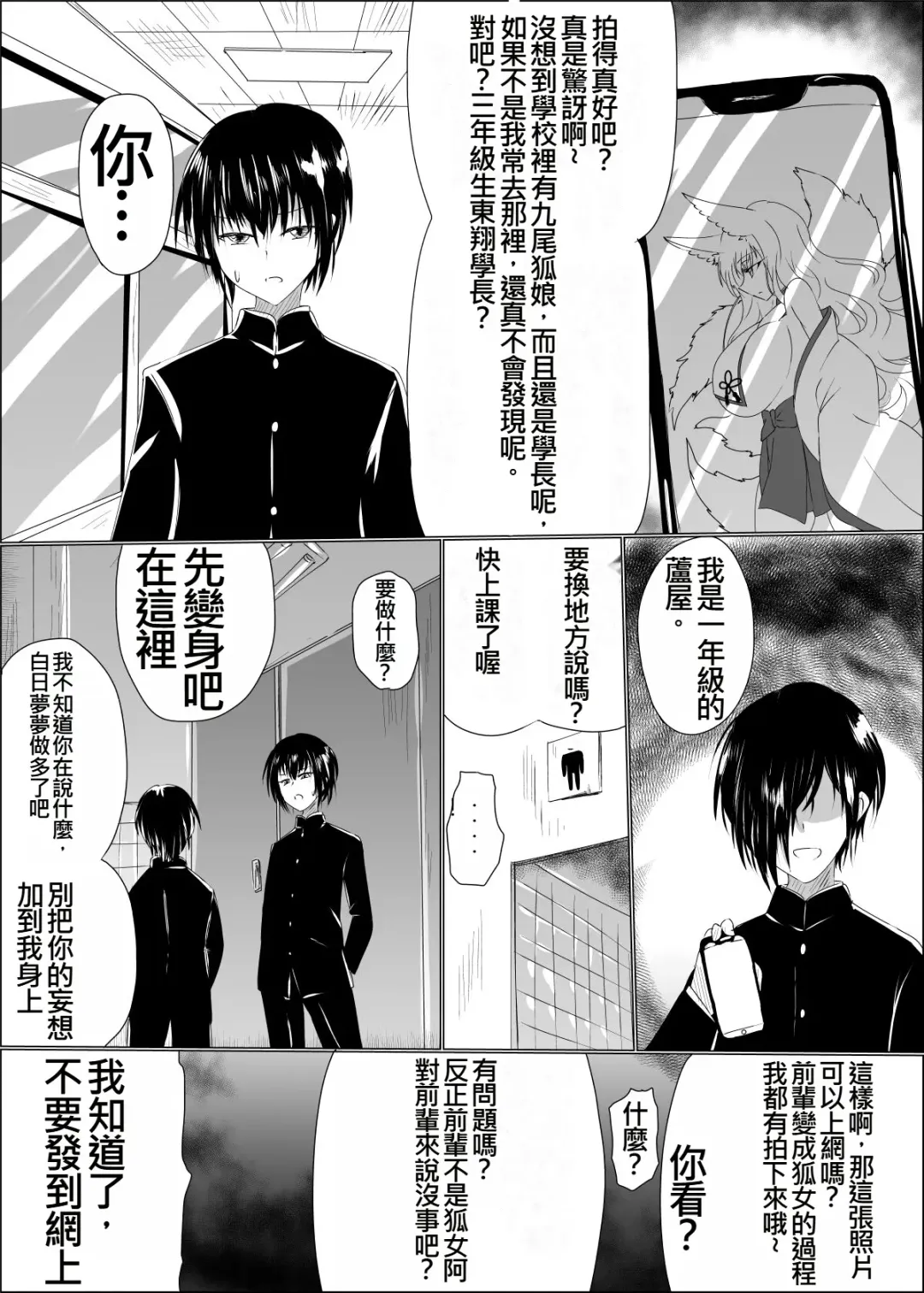 [Shinkawa Toyoichi] Ayagami Saimin ~TS Kyuubiko, Kutsujoku no Kounai Choukyou~ Fhentai - Page 4