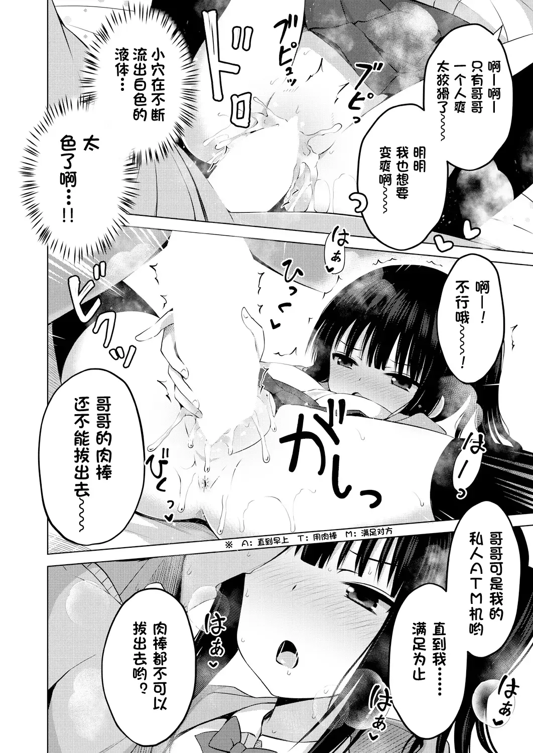 [Yurarin] Imouto no Papa ni Narimashita Zenpen + Kouhen | 我成了妹妹的ATM机 Fhentai - Page 15