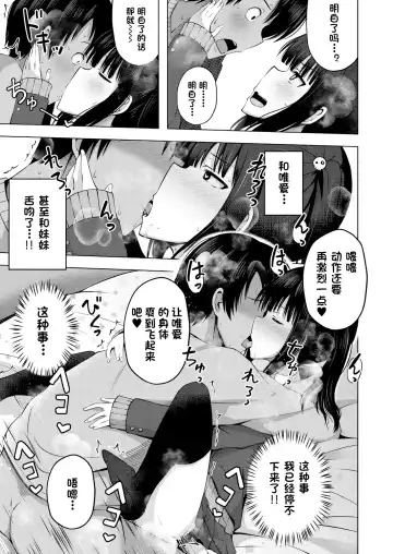 [Yurarin] Imouto no Papa ni Narimashita Zenpen + Kouhen | 我成了妹妹的ATM机 Fhentai - Page 16