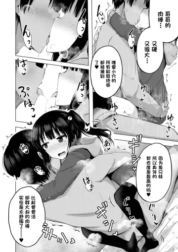 [Yurarin] Imouto no Papa ni Narimashita Zenpen + Kouhen | 我成了妹妹的ATM机 Fhentai - Page 17