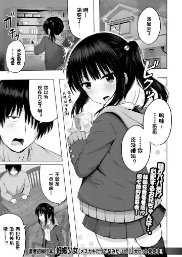 [Yurarin] Imouto no Papa ni Narimashita Zenpen + Kouhen | 我成了妹妹的ATM机 Fhentai - Page 2