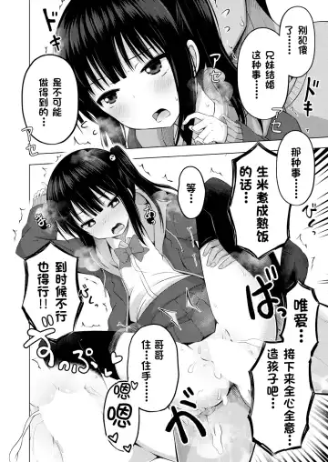 [Yurarin] Imouto no Papa ni Narimashita Zenpen + Kouhen | 我成了妹妹的ATM机 Fhentai - Page 25