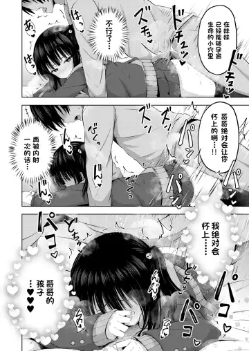 [Yurarin] Imouto no Papa ni Narimashita Zenpen + Kouhen | 我成了妹妹的ATM机 Fhentai - Page 27