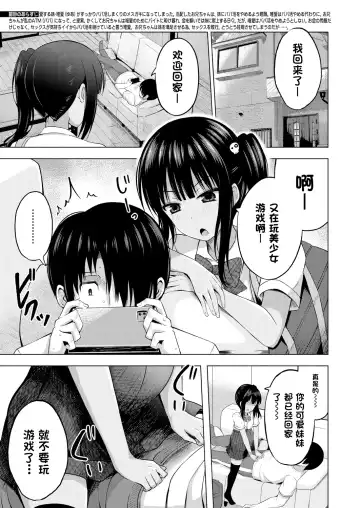 [Yurarin] Imouto no Papa ni Narimashita Zenpen + Kouhen | 我成了妹妹的ATM机 Fhentai - Page 34