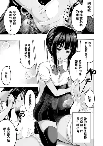 [Yurarin] Imouto no Papa ni Narimashita Zenpen + Kouhen | 我成了妹妹的ATM机 Fhentai - Page 36