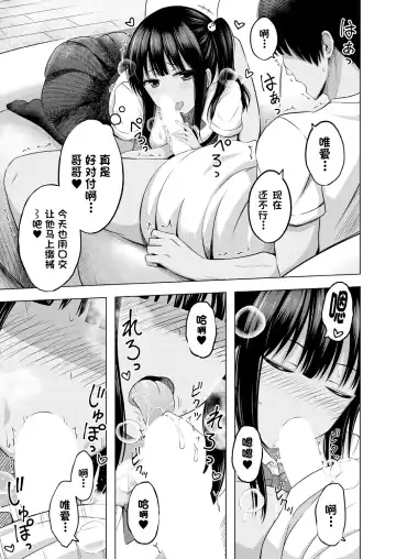 [Yurarin] Imouto no Papa ni Narimashita Zenpen + Kouhen | 我成了妹妹的ATM机 Fhentai - Page 38