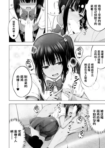 [Yurarin] Imouto no Papa ni Narimashita Zenpen + Kouhen | 我成了妹妹的ATM机 Fhentai - Page 39
