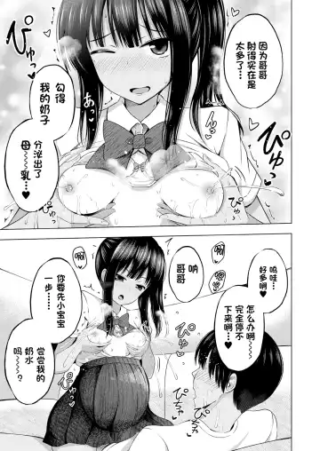 [Yurarin] Imouto no Papa ni Narimashita Zenpen + Kouhen | 我成了妹妹的ATM机 Fhentai - Page 48