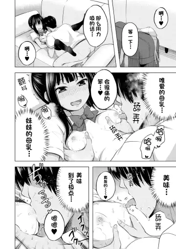 [Yurarin] Imouto no Papa ni Narimashita Zenpen + Kouhen | 我成了妹妹的ATM机 Fhentai - Page 49