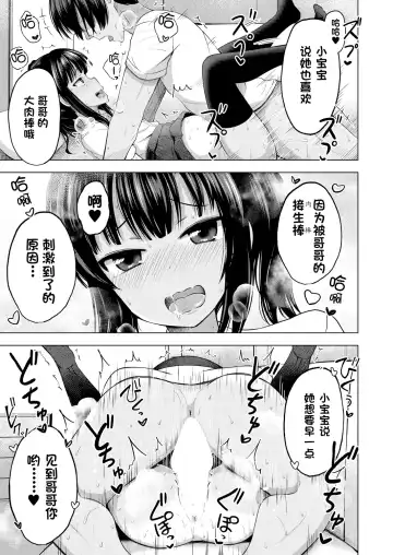 [Yurarin] Imouto no Papa ni Narimashita Zenpen + Kouhen | 我成了妹妹的ATM机 Fhentai - Page 52