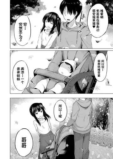 [Yurarin] Imouto no Papa ni Narimashita Zenpen + Kouhen | 我成了妹妹的ATM机 Fhentai - Page 67