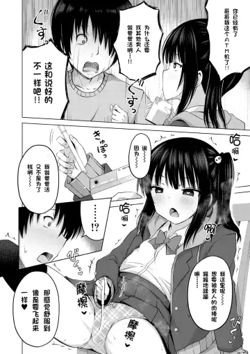 [Yurarin] Imouto no Papa ni Narimashita Zenpen + Kouhen | 我成了妹妹的ATM机 Fhentai - Page 7