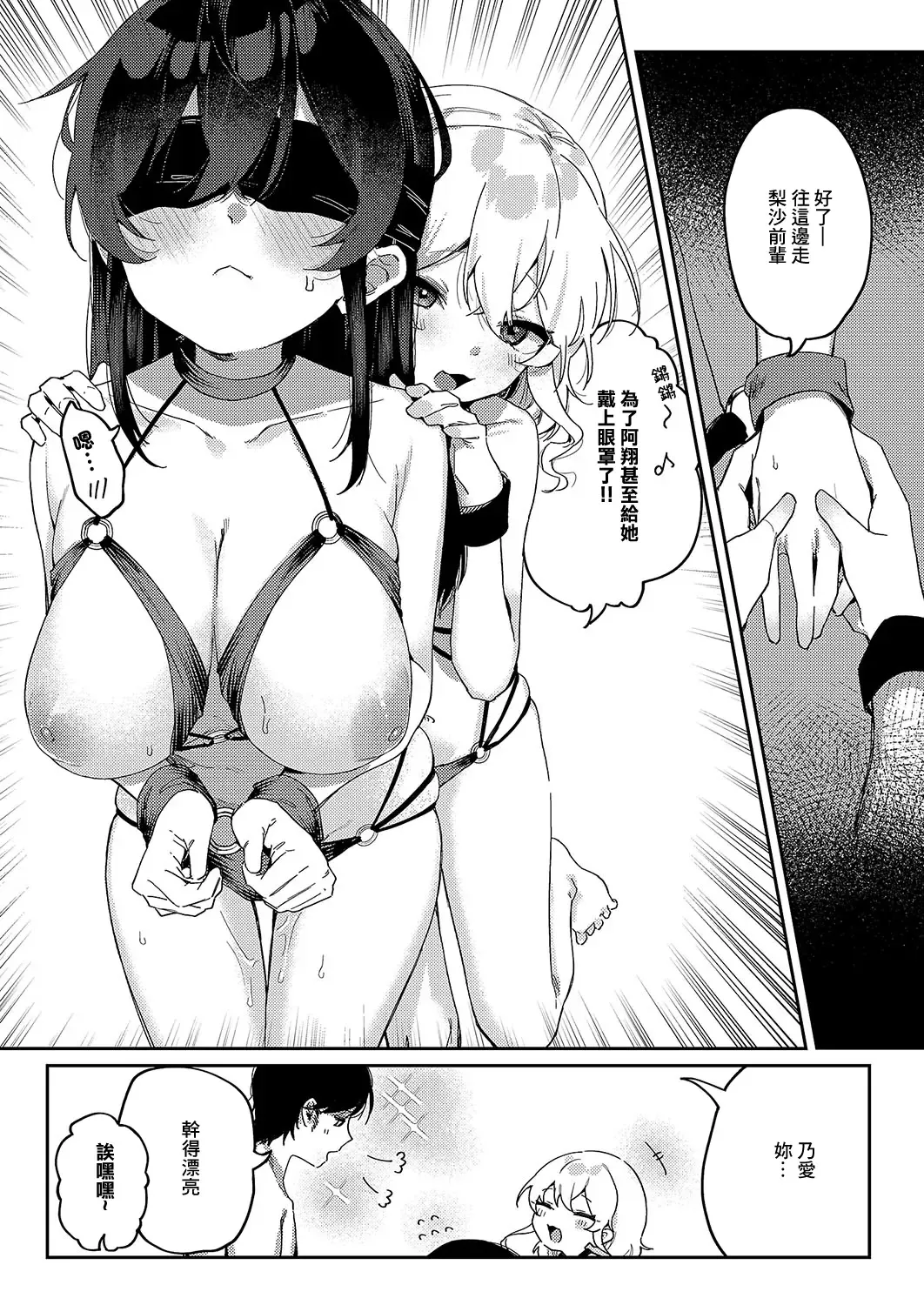 [Arurumo] ko~gai gakushu~ Fhentai - Page 13