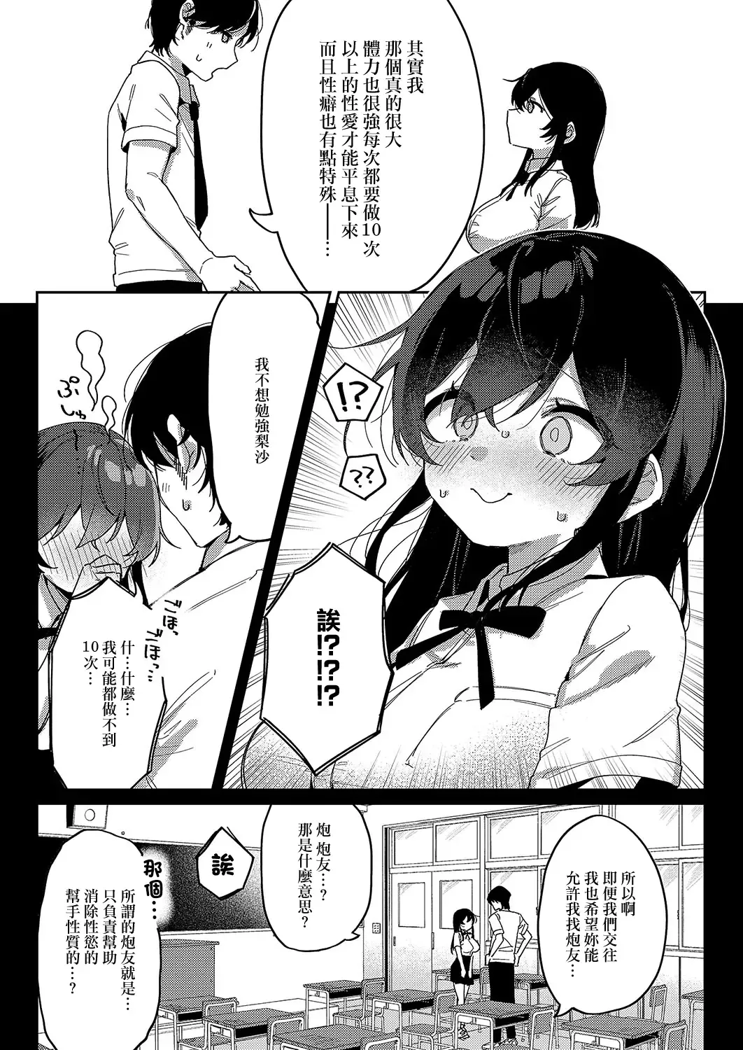 [Arurumo] ko~gai gakushu~ Fhentai - Page 7