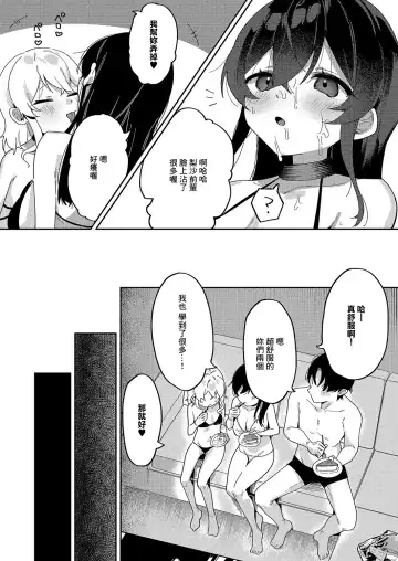 [Arurumo] ko~gai gakushu~ Fhentai - Page 27