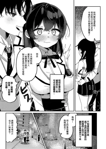 [Arurumo] ko~gai gakushu~ Fhentai - Page 4