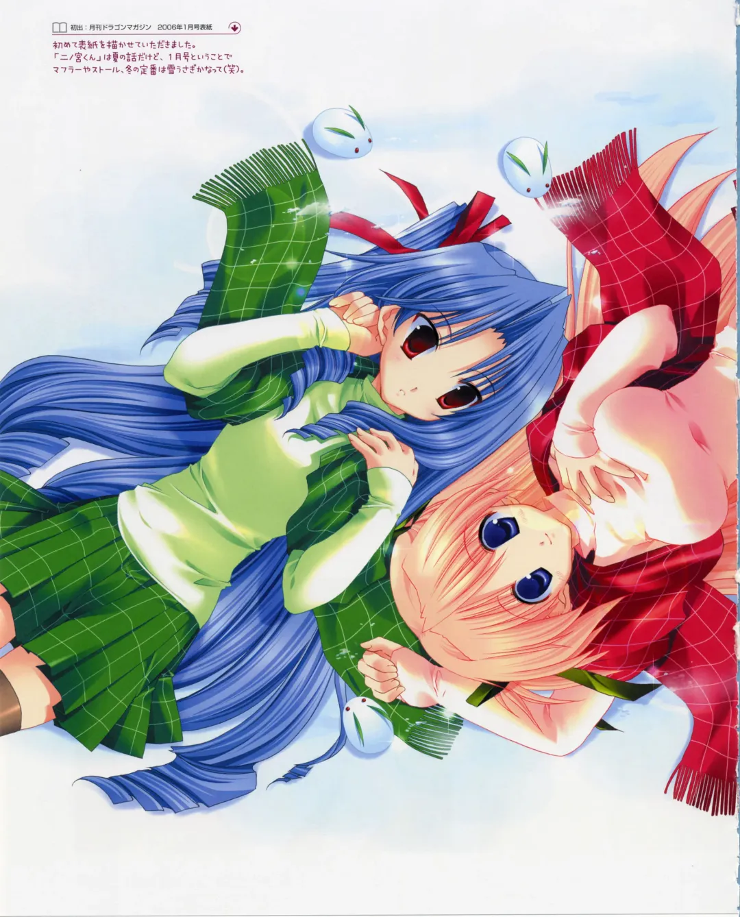 [Takanae Kyourin] Takanae Kyourin - Goshushou-sama Ninomiya-kun Works Fhentai - Page 12