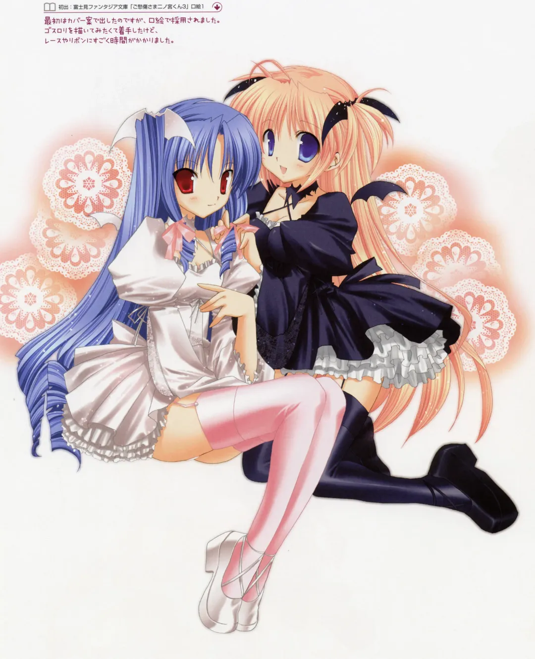 [Takanae Kyourin] Takanae Kyourin - Goshushou-sama Ninomiya-kun Works Fhentai - Page 15