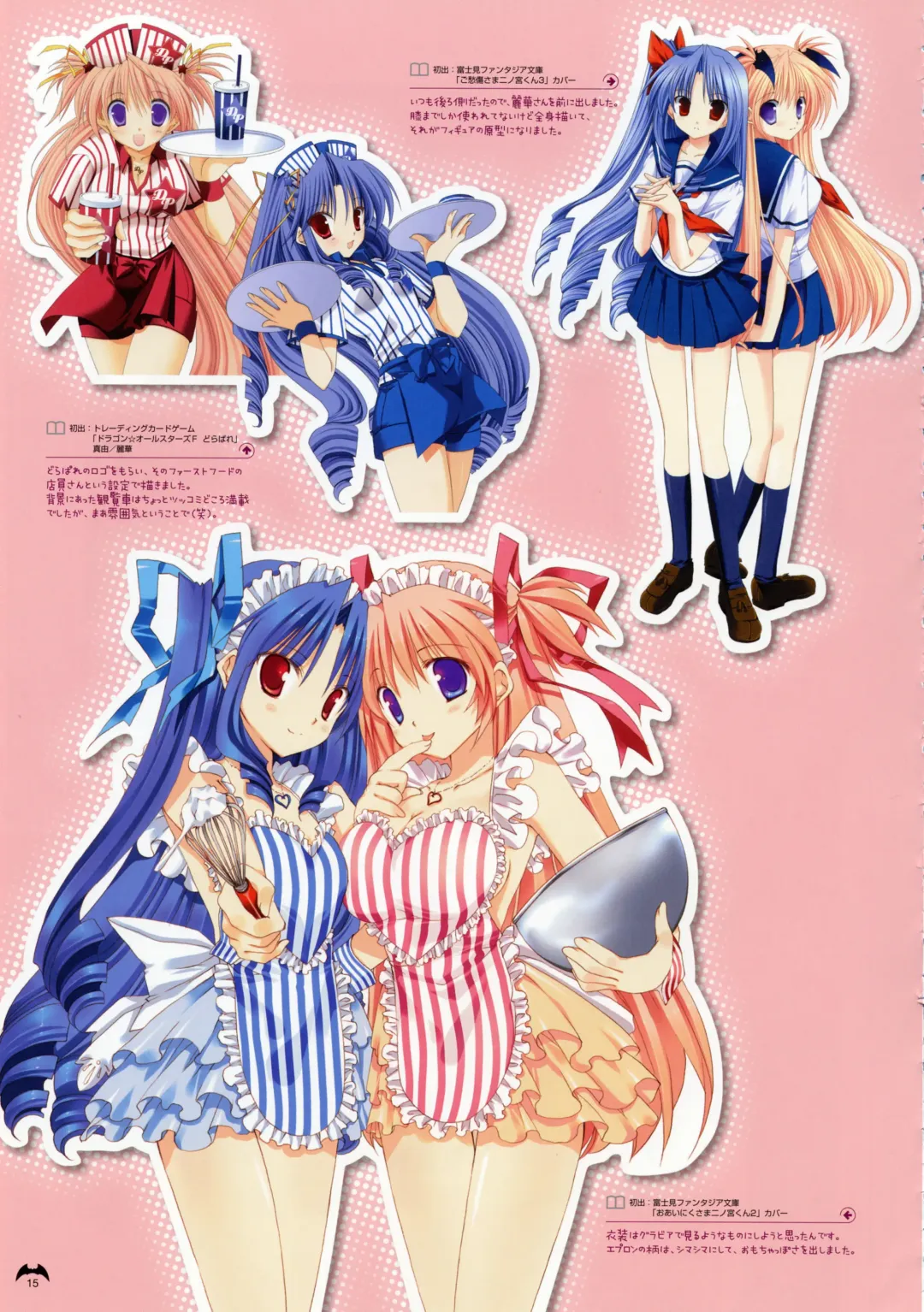 [Takanae Kyourin] Takanae Kyourin - Goshushou-sama Ninomiya-kun Works Fhentai - Page 18